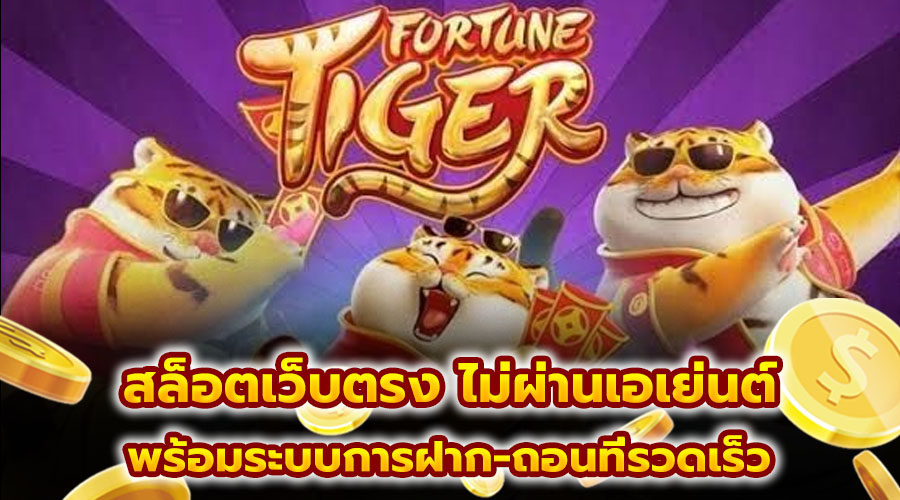 สล็อตเว็บตรง ไม่ผ่านเอเย่นต์